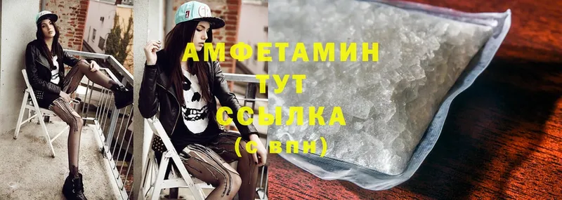 Amphetamine VHQ Каменск-Шахтинский