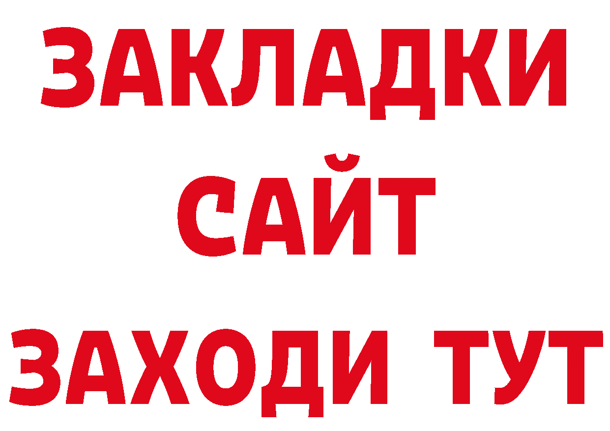 Кетамин VHQ вход нарко площадка ОМГ ОМГ Каменск-Шахтинский