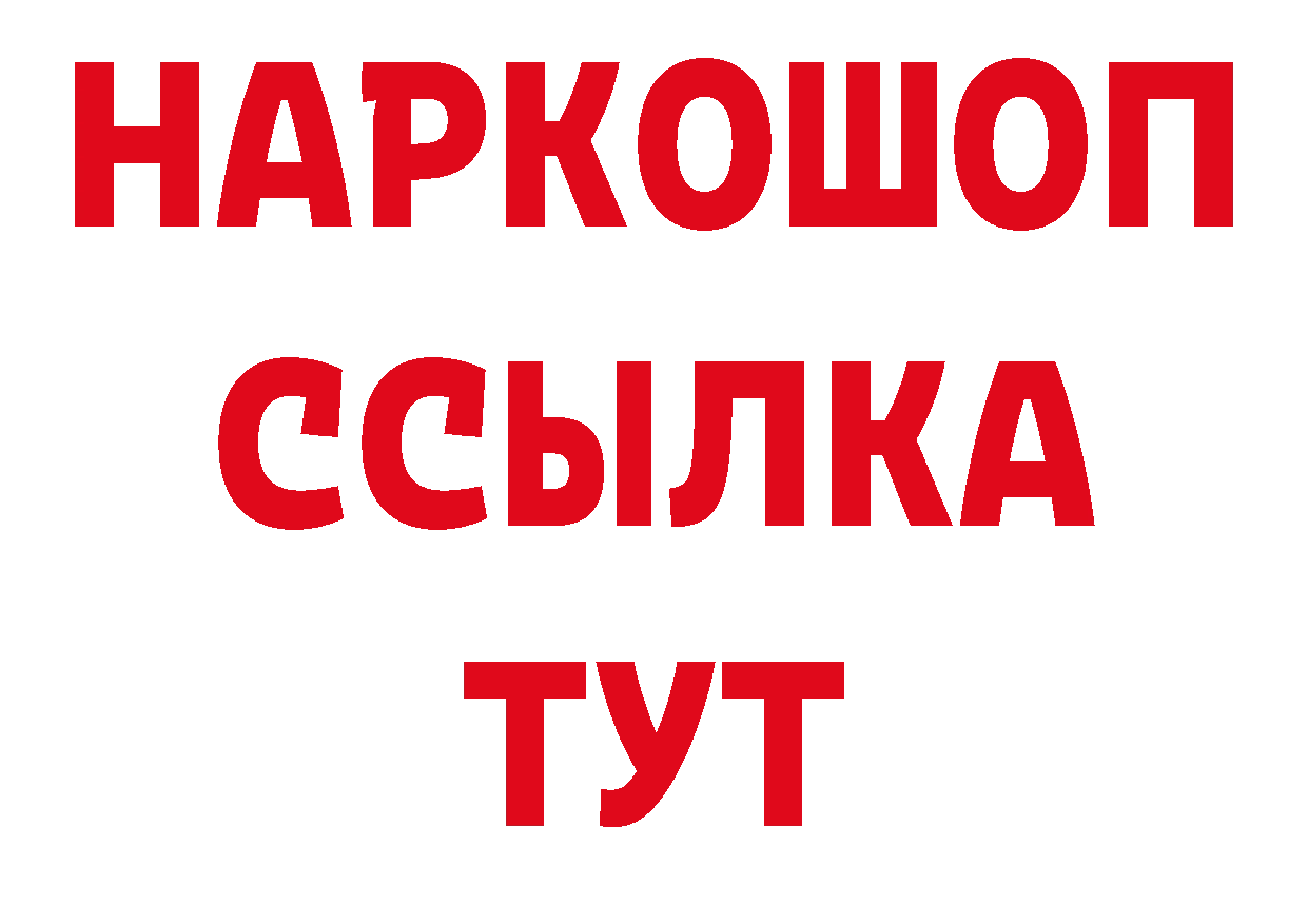 МДМА кристаллы зеркало мориарти ОМГ ОМГ Каменск-Шахтинский